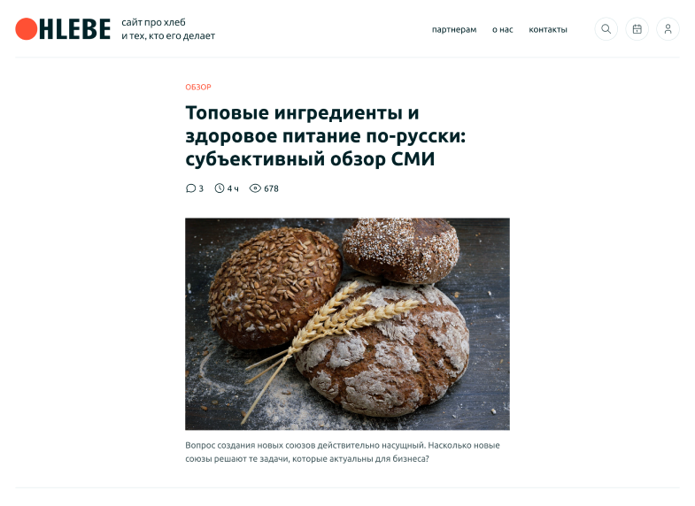 Дизайн страницы публикаций профильного СМИ