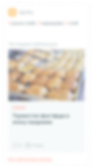 Место для рекламных материалов партнеров