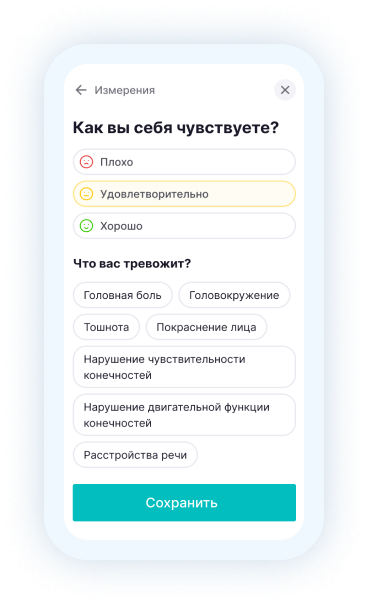 Интерфейс мобильного приложения пациента. 