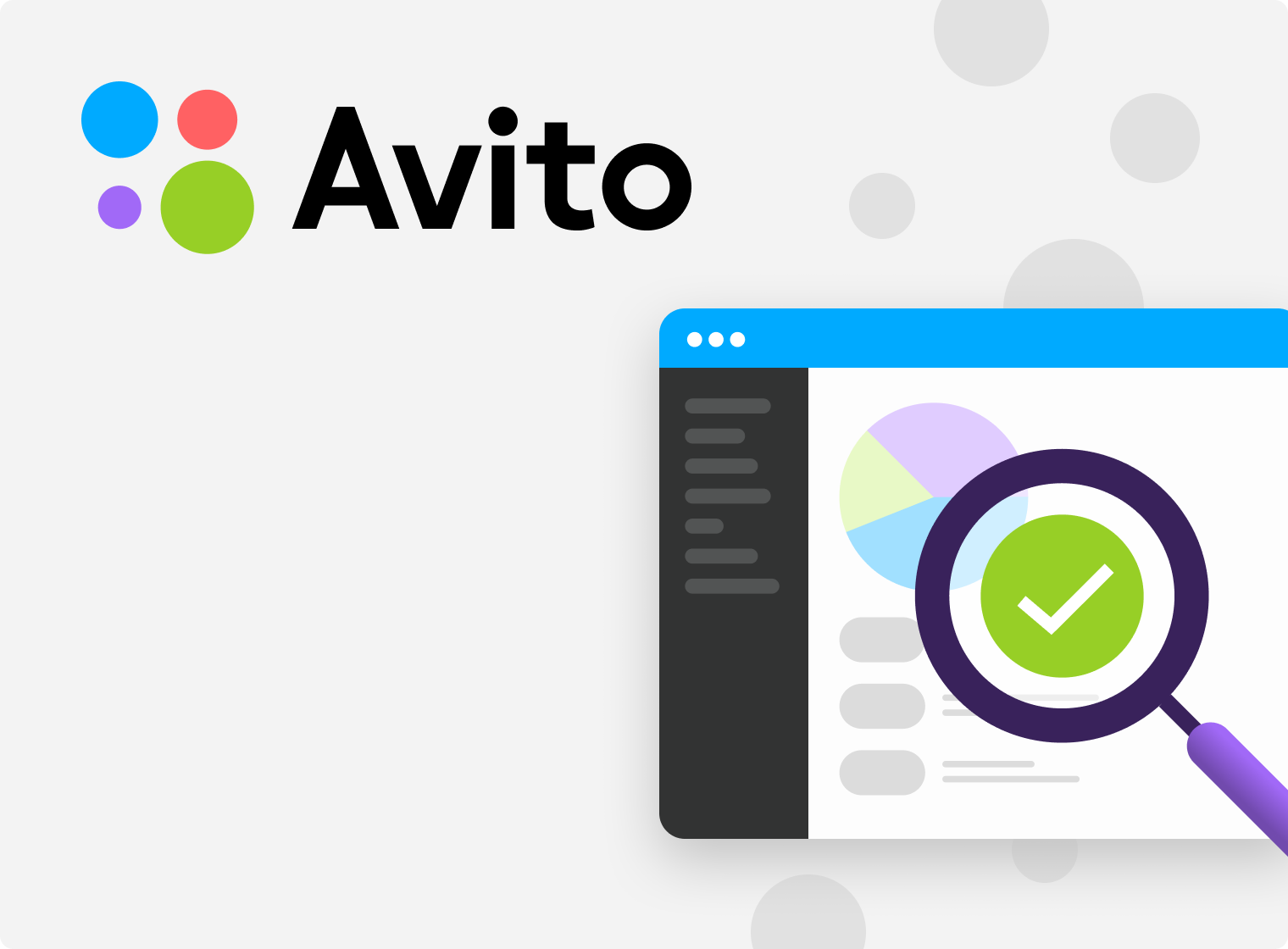 Собака Павлова • Авито • Выявили проблемы CRM-системы и подстроили ее под процессы компании