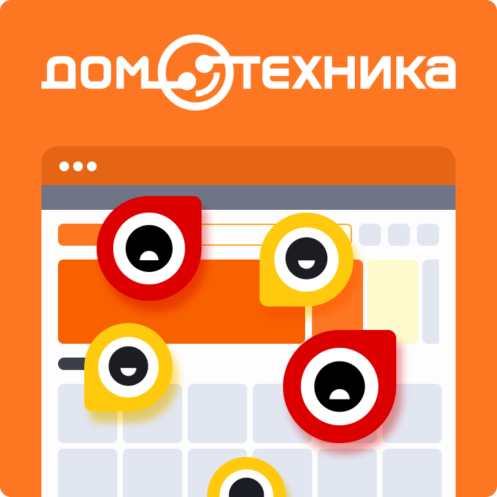 Собака Павлова • Домотехника • UX-аудит интерфейса сетевого магазина бытовой техники