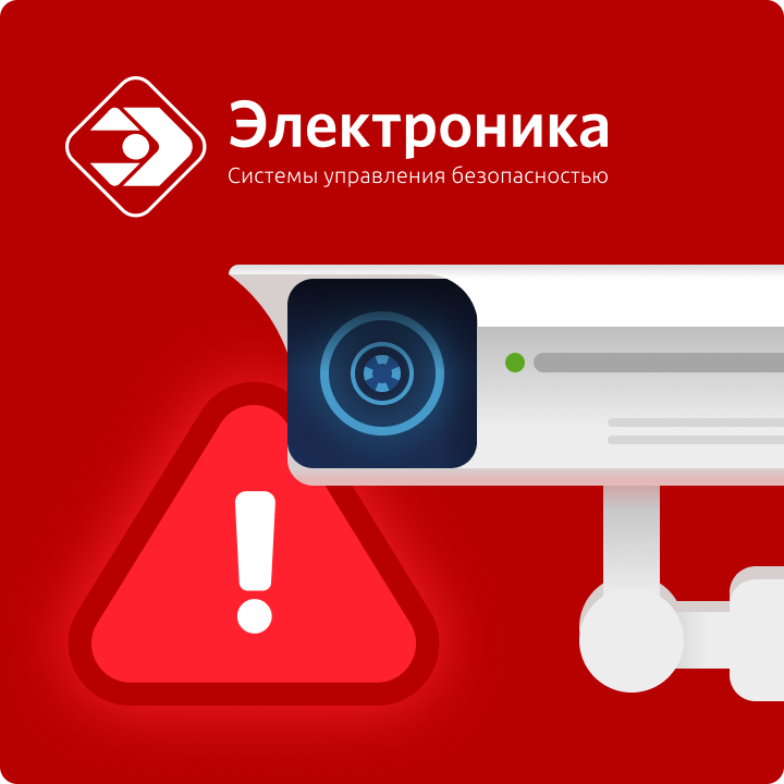 Собака Павлова • Электроника • Редизайн интерфейса системы безопасности