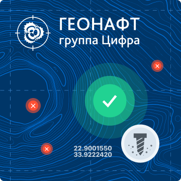 Собака Павлова • Геонафт • Дизайн программы геонавигации