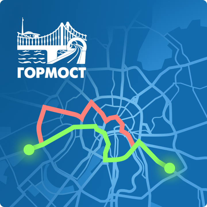 Собака Павлова • Гормост • Разработали дизайн системы, в которой менеджеры согласуют с органами власти маршруты для крупногабаритных автомобилей