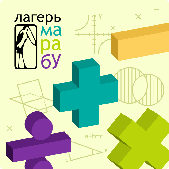 Собака Павлова • МАРАБУ • Дизайн интерфейса математической игры для подростков