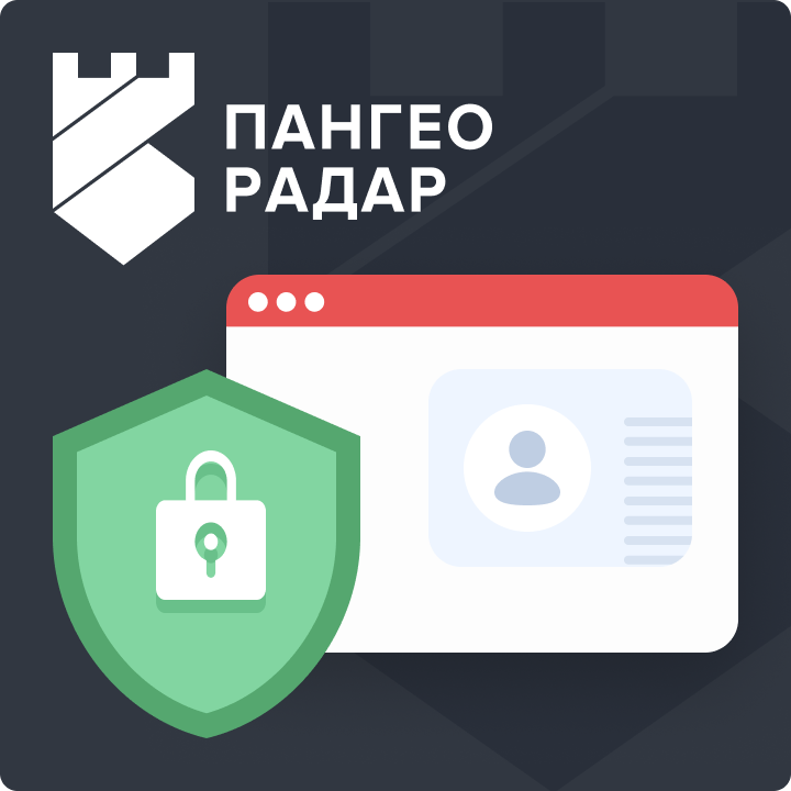 Собака Павлова • Pangeo • Дизайн интерфейса платформы кибер­безопасности