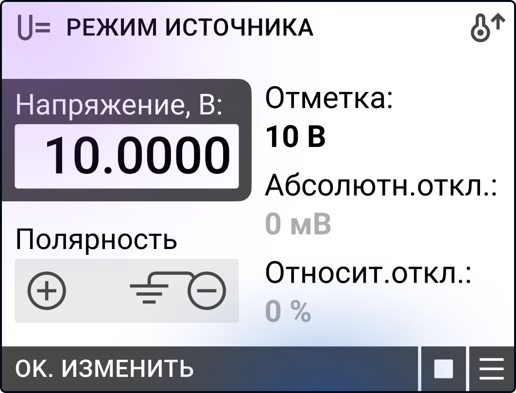 Характеристики калибратора тока и напряжения. 