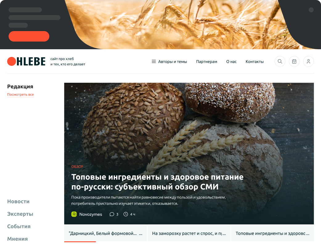 Дополнительные места для баннеров на странице СМИ