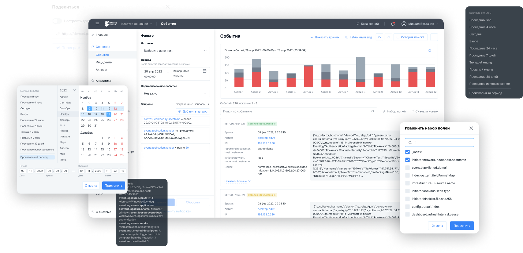 Дизайн интерфейса платформы кибер­безопасности
