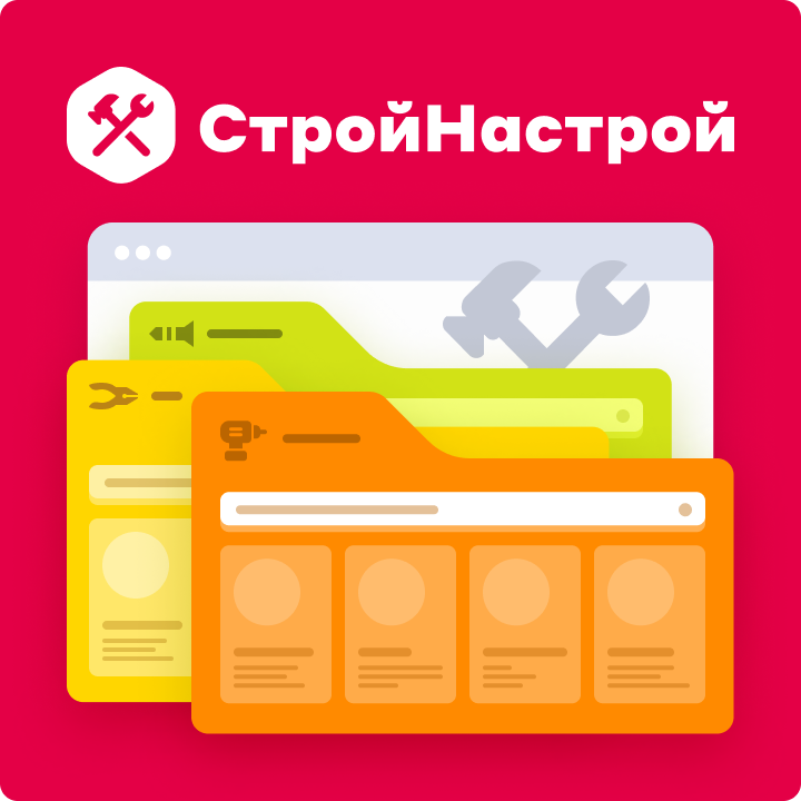 Собака Павлова • Стройнастрой • Дизайн интерфейса маркетплейса стройматериалов