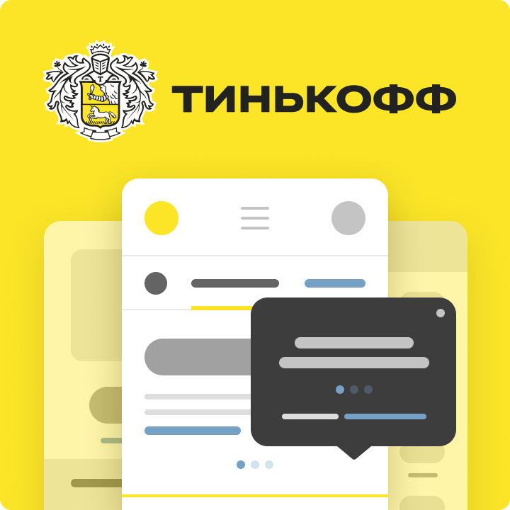 Собака Павлова • Тинькофф • Дизайн онбординга для банка
