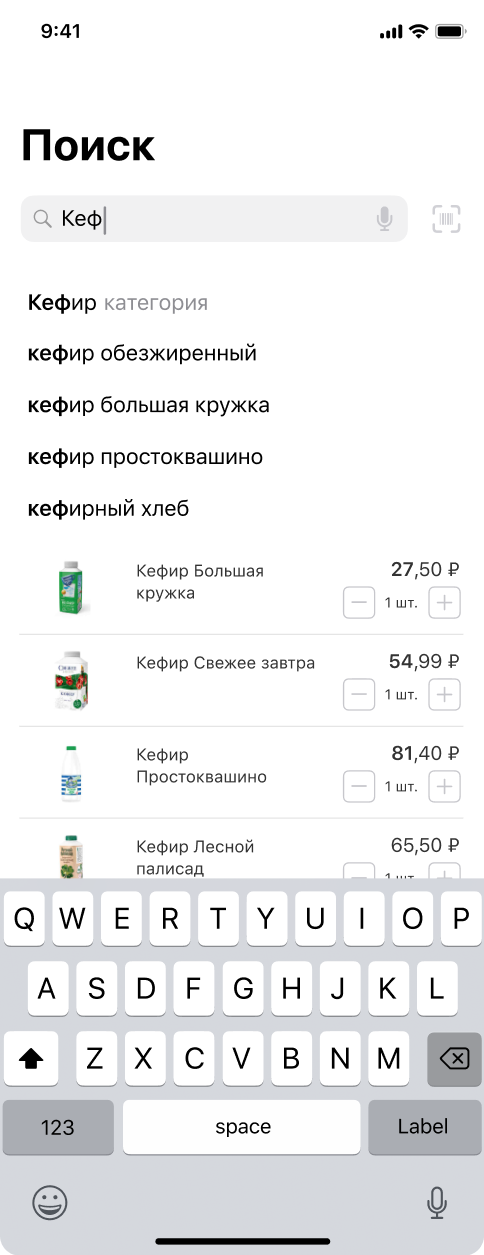 Сценарий собрать корзину. Мобильное приложение Окей.