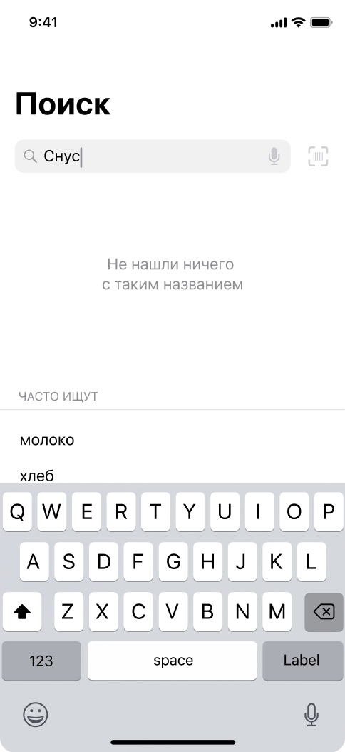 Сценарий собрать корзину. Мобильное приложение Окей.