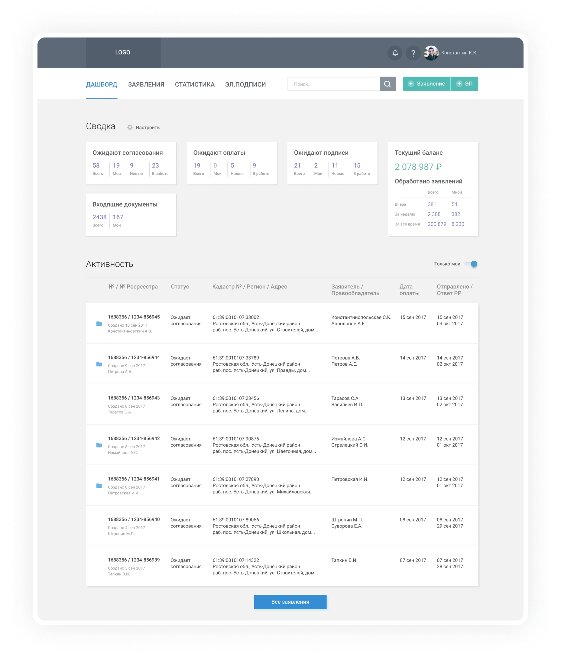 Концепт интерфейса. 