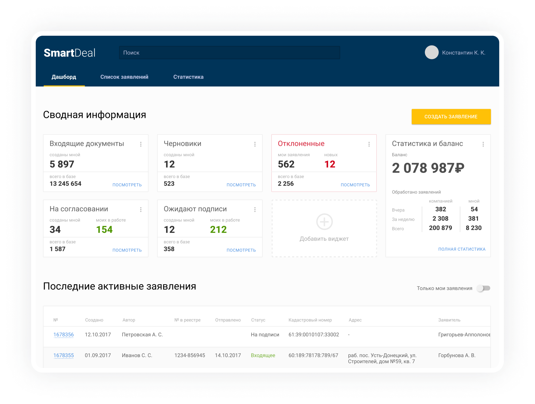 Главная страница. 