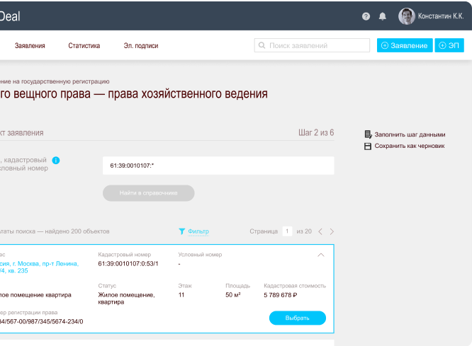 Процесс создания заявления.